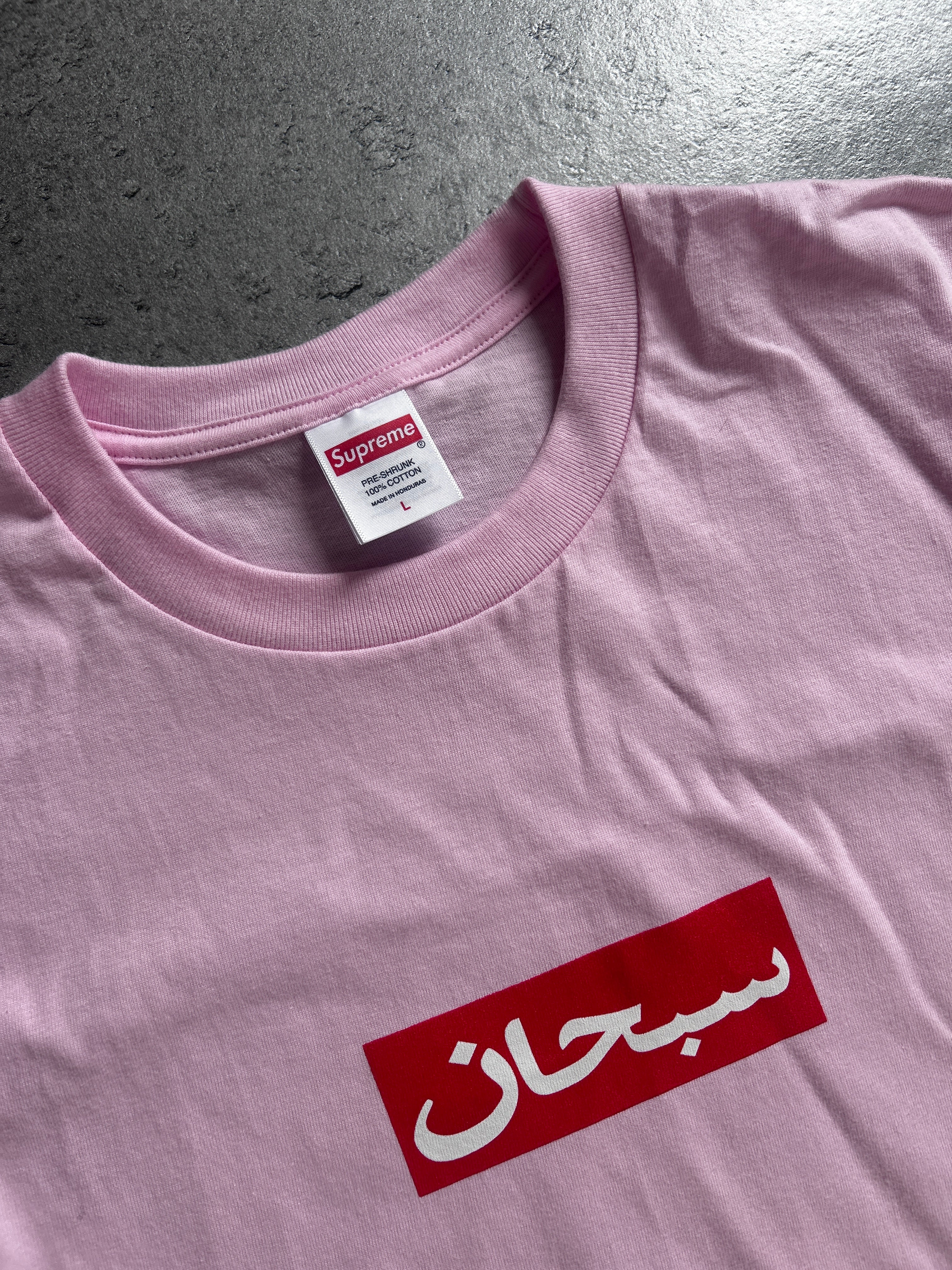 SUPREME ARABIC BOX LOGO TEE PINK (L/XL) – Kicksweep