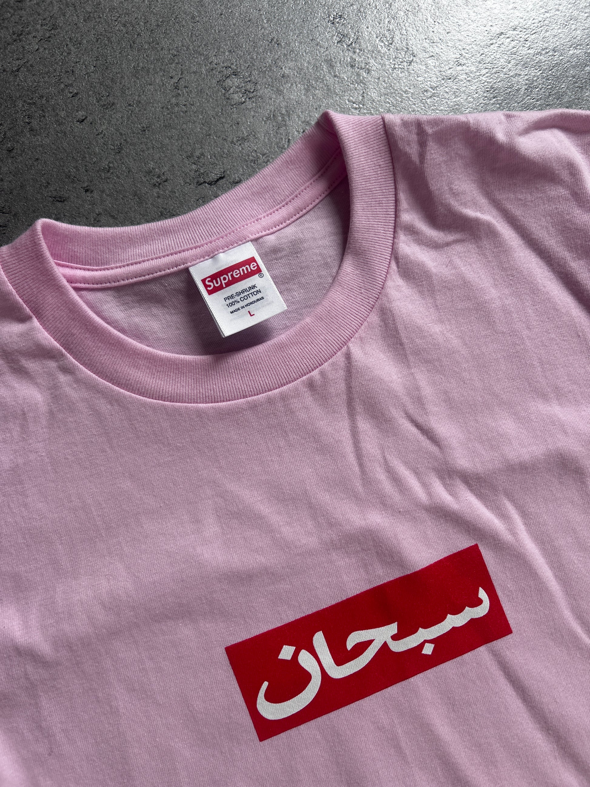 SUPREME ARABIC BOX LOGO TEE PINK (L/XL)