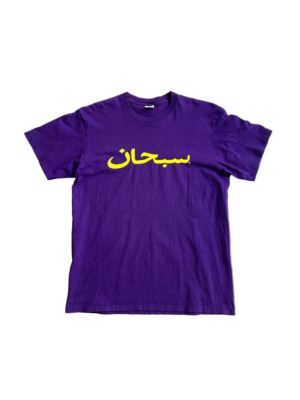 SUPREME ARABIC LOGO TEE (L)