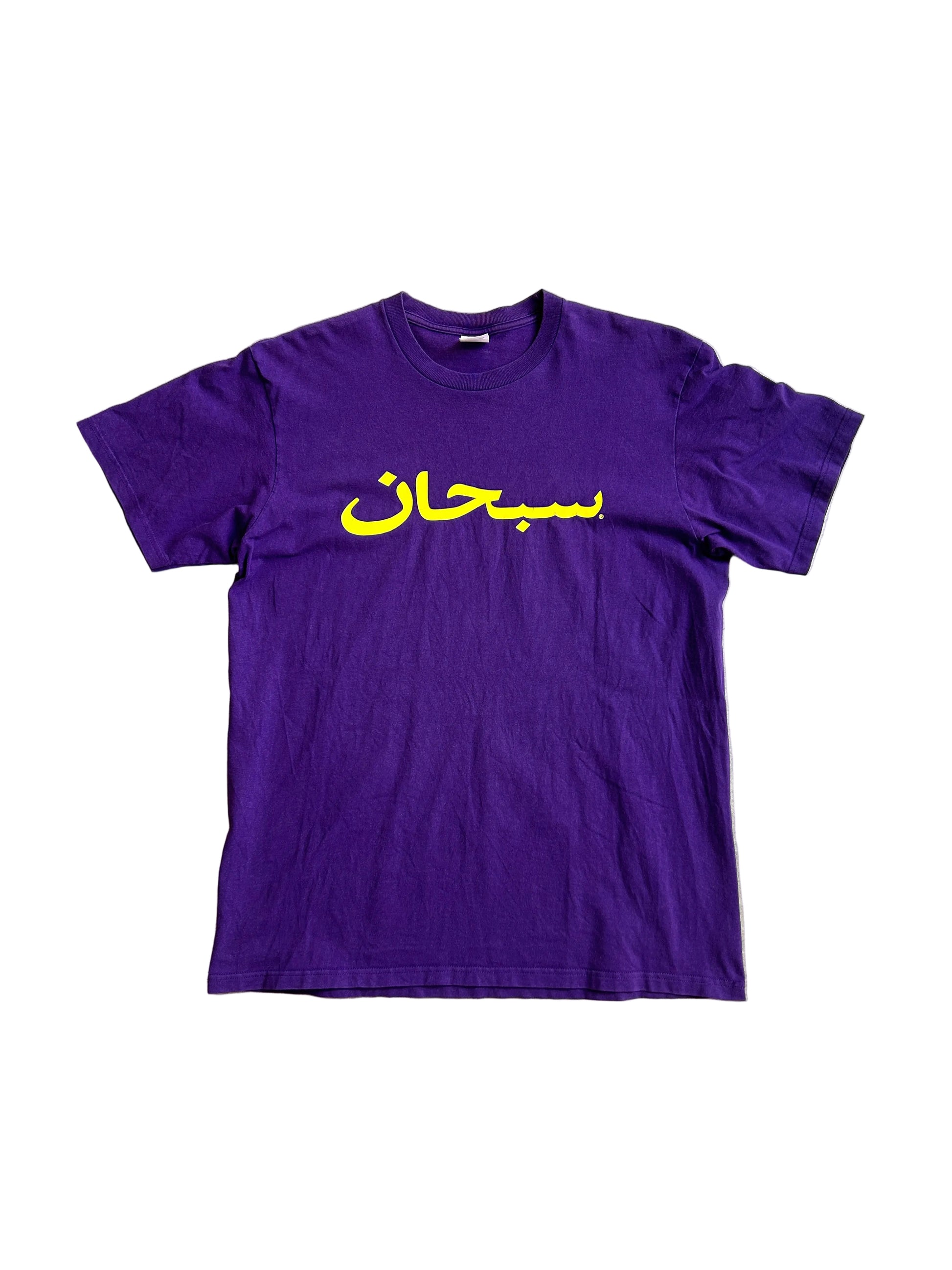 SUPREME ARABIC LOGO TEE (L)